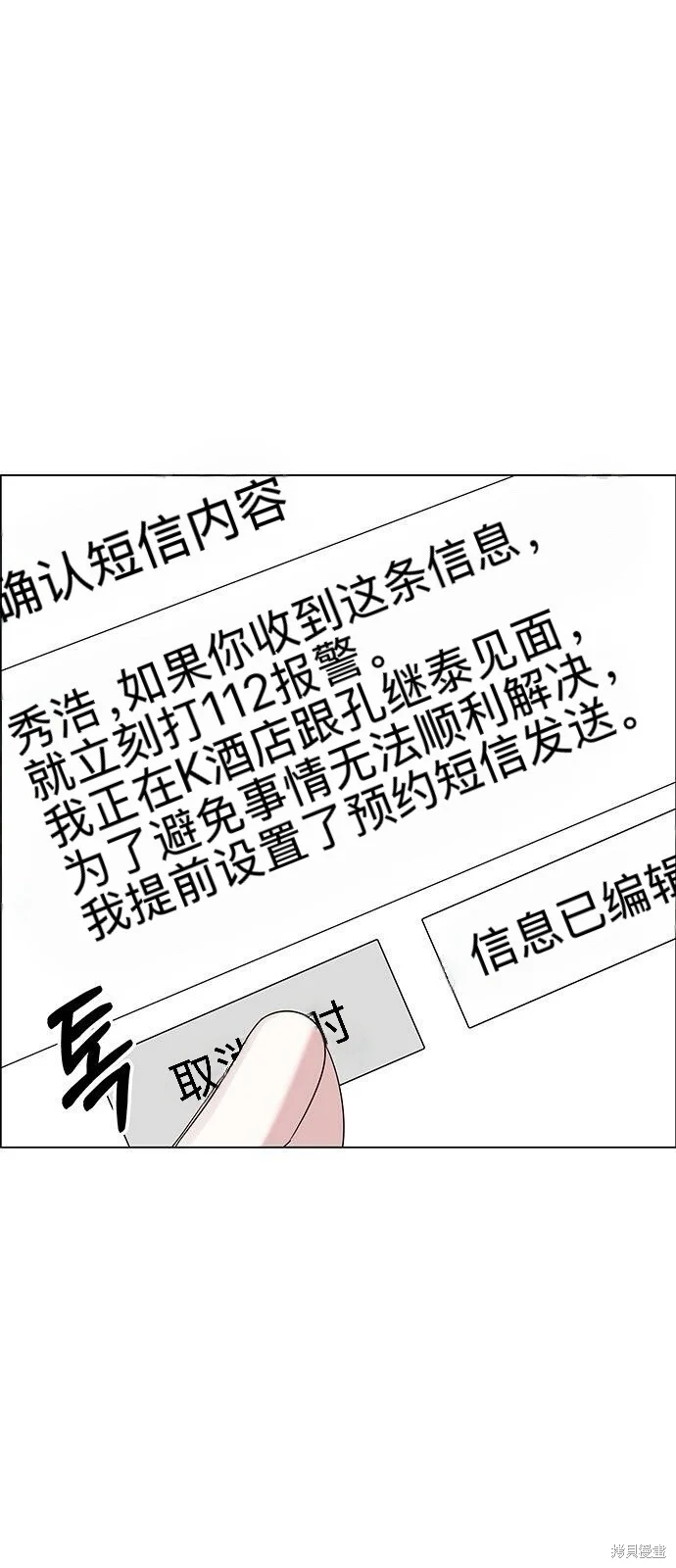 第23话 第1页