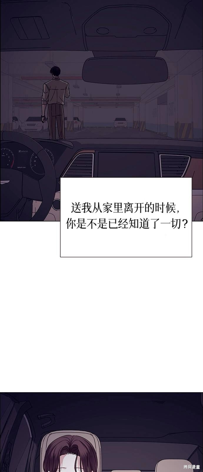 第23话 第3页