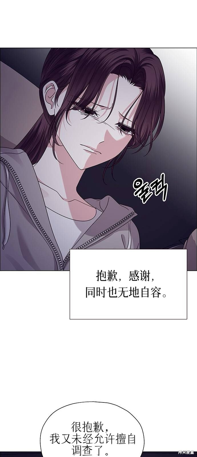 第23话 第8页