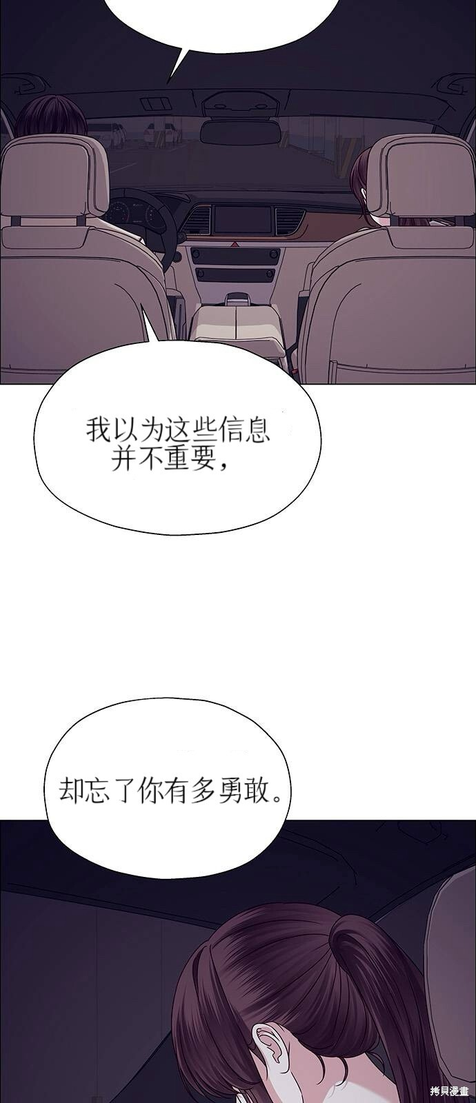 第23话 第9页