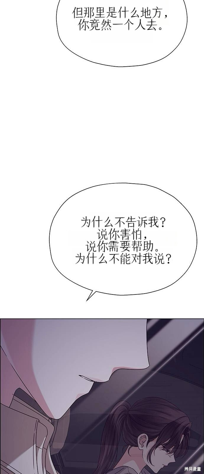 第23话 第11页