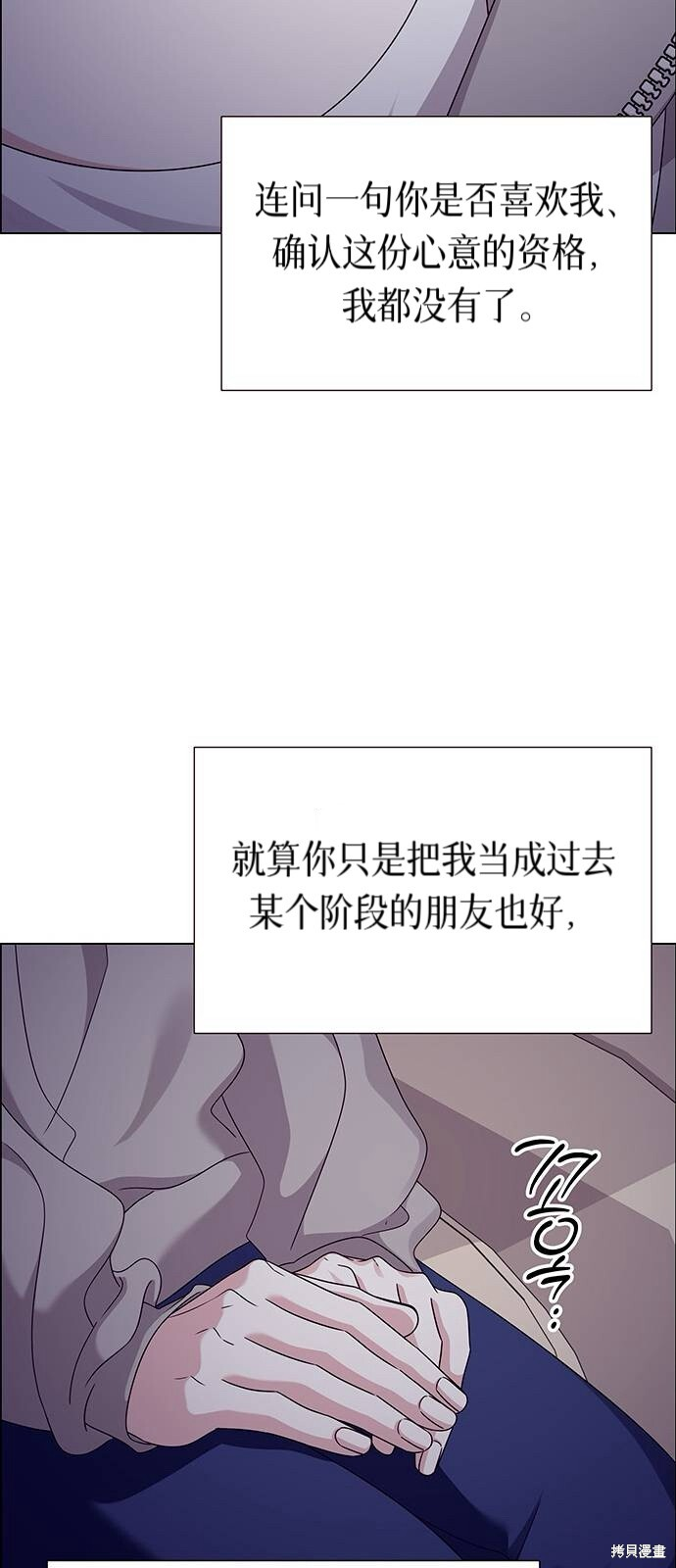 第23话 第16页
