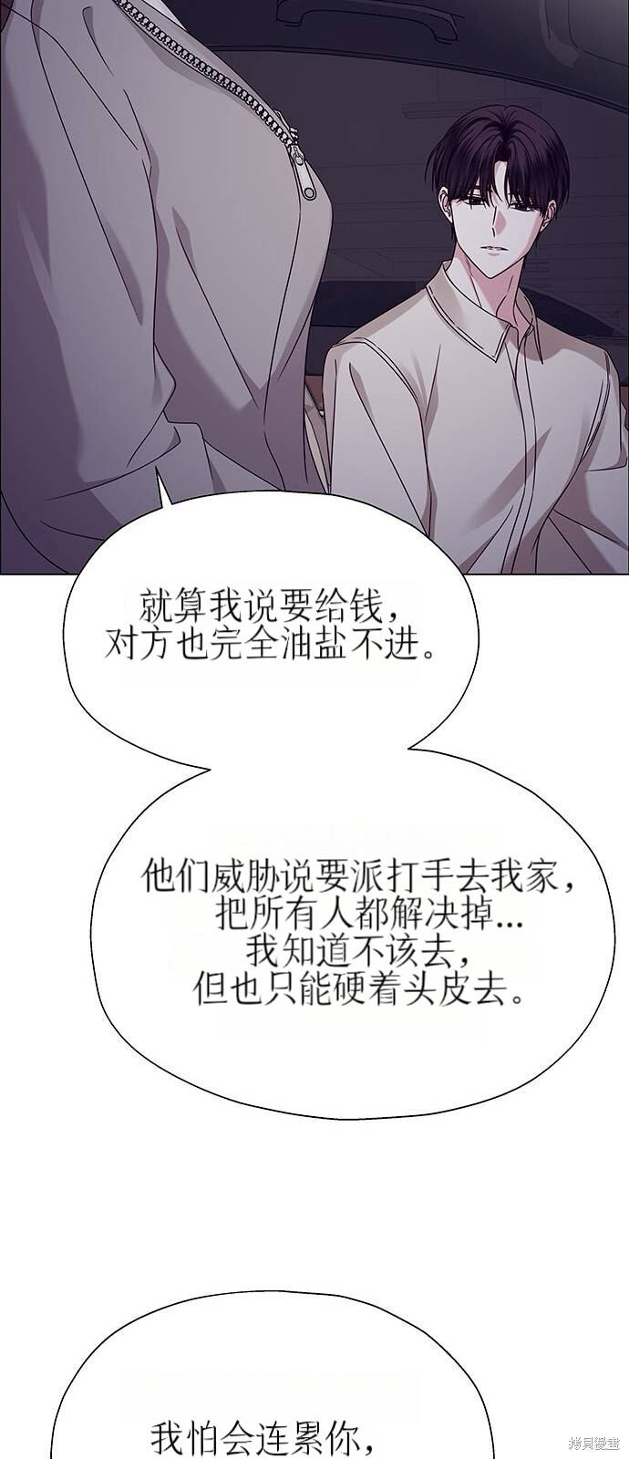 第23话 第18页