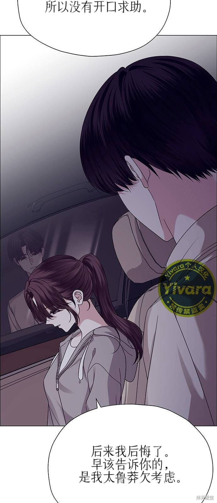 第23话 第19页