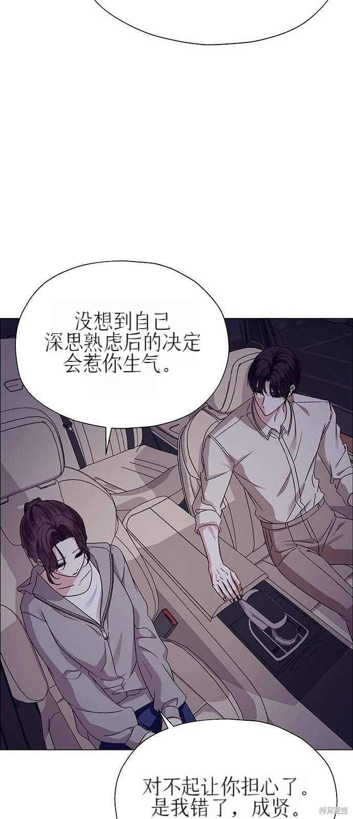 第23话 第20页