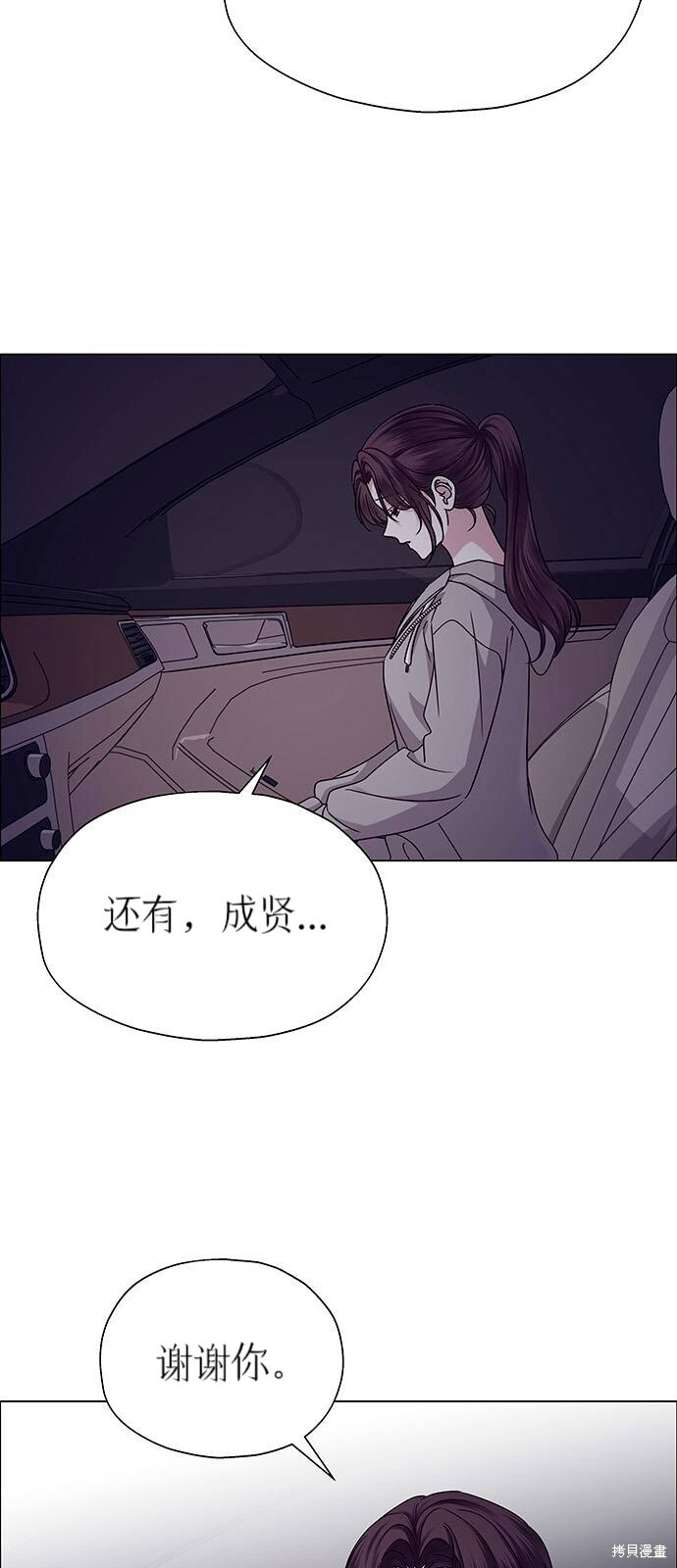 第23话 第21页
