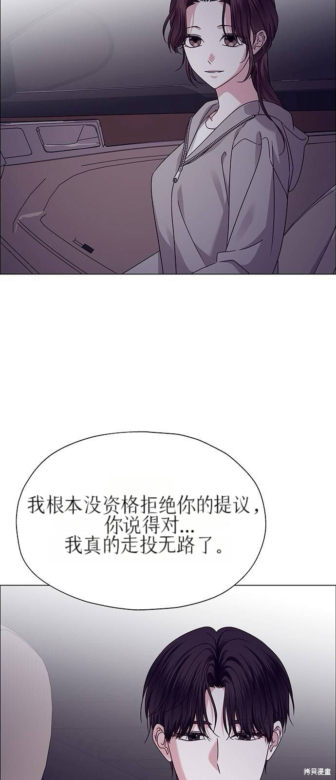 第23话 第22页