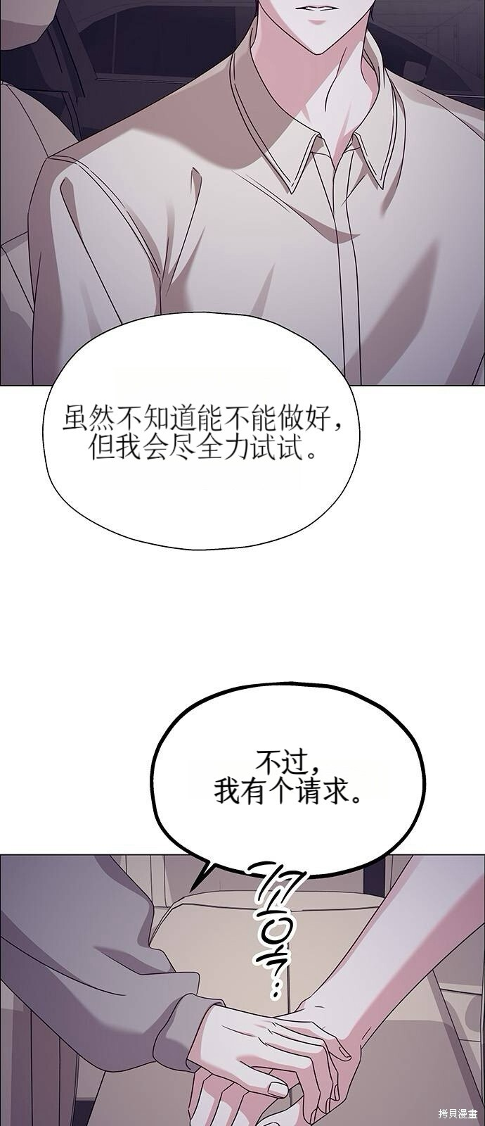 第23话 第23页