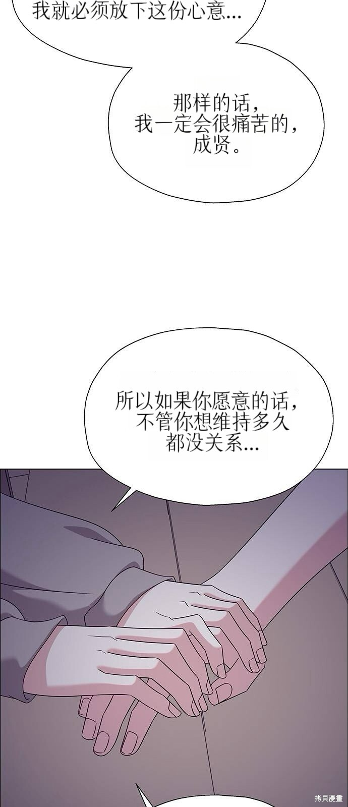 第23话 第27页