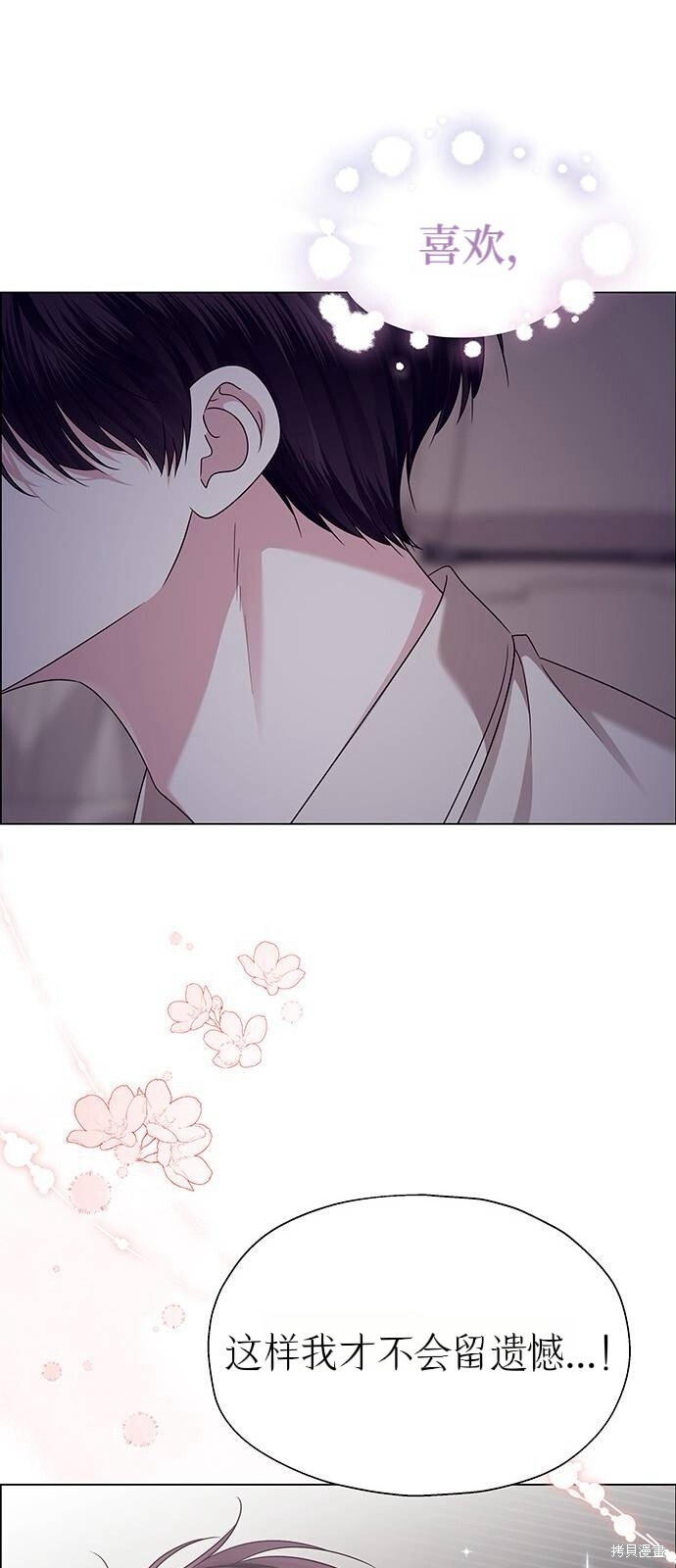 第23话 第31页