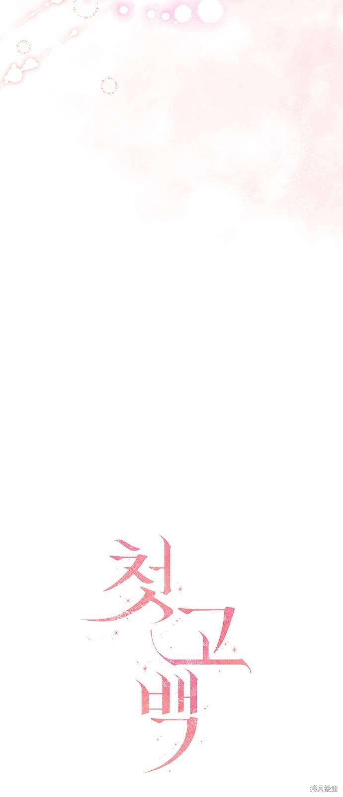 第23话 第33页