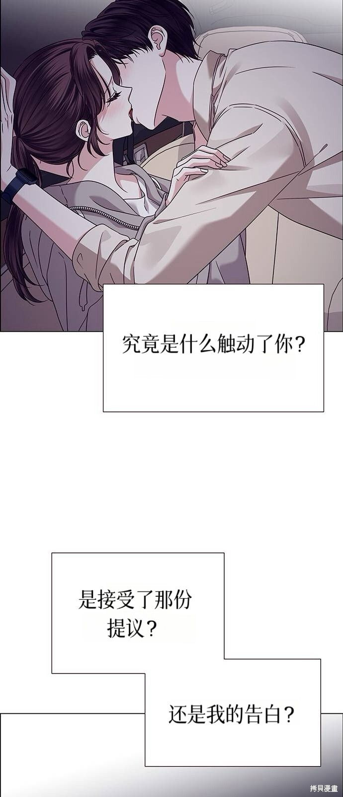 第23话 第38页