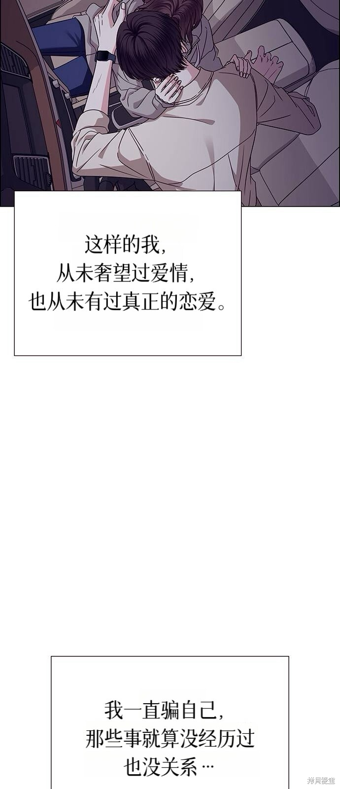 第23话 第42页