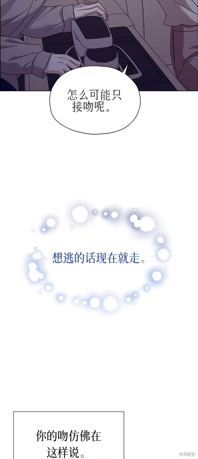 第23话 第52页