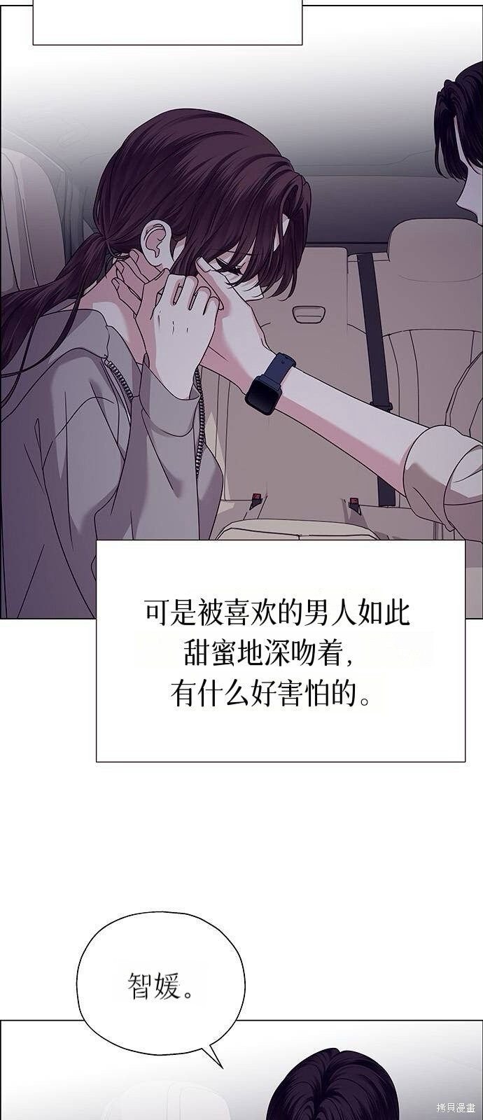 第23话 第53页