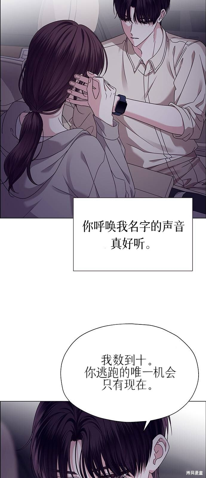 第23话 第54页
