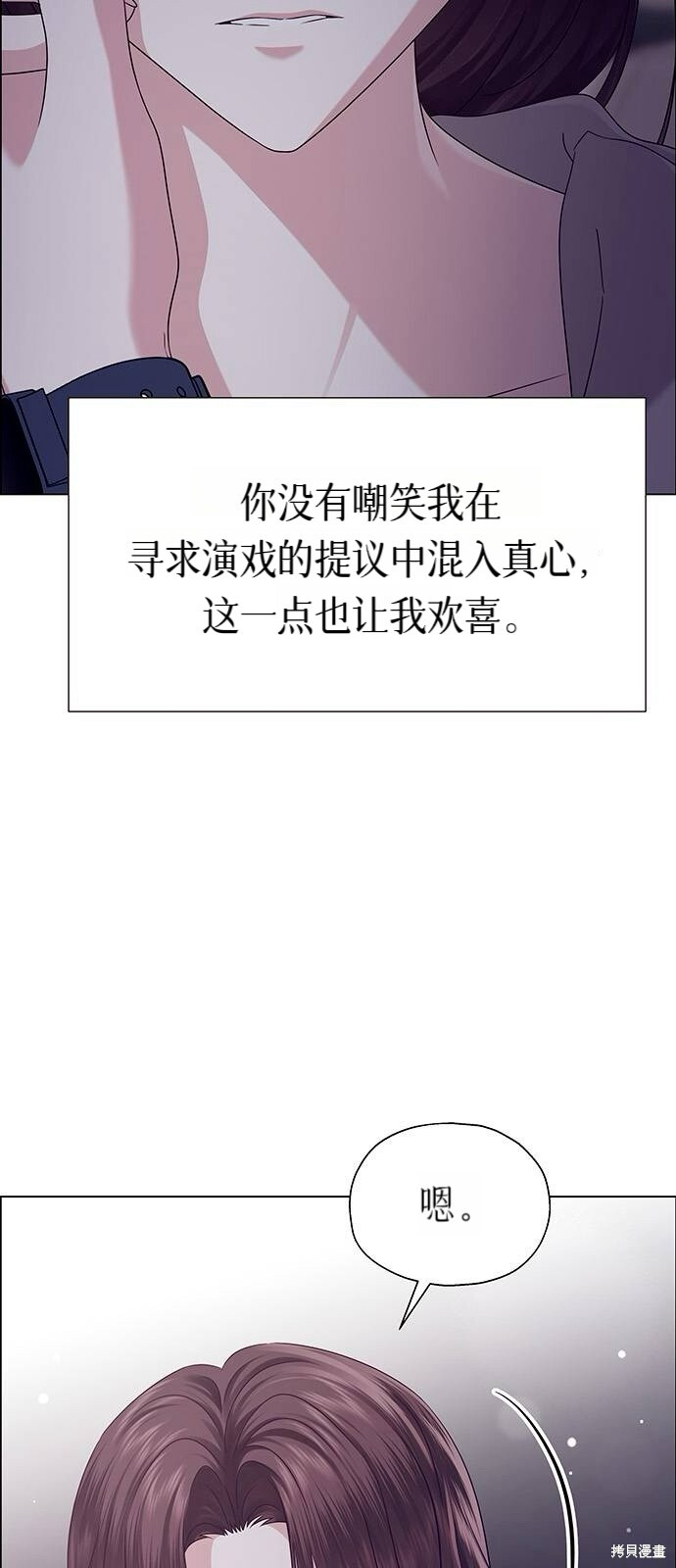 第23话 第56页