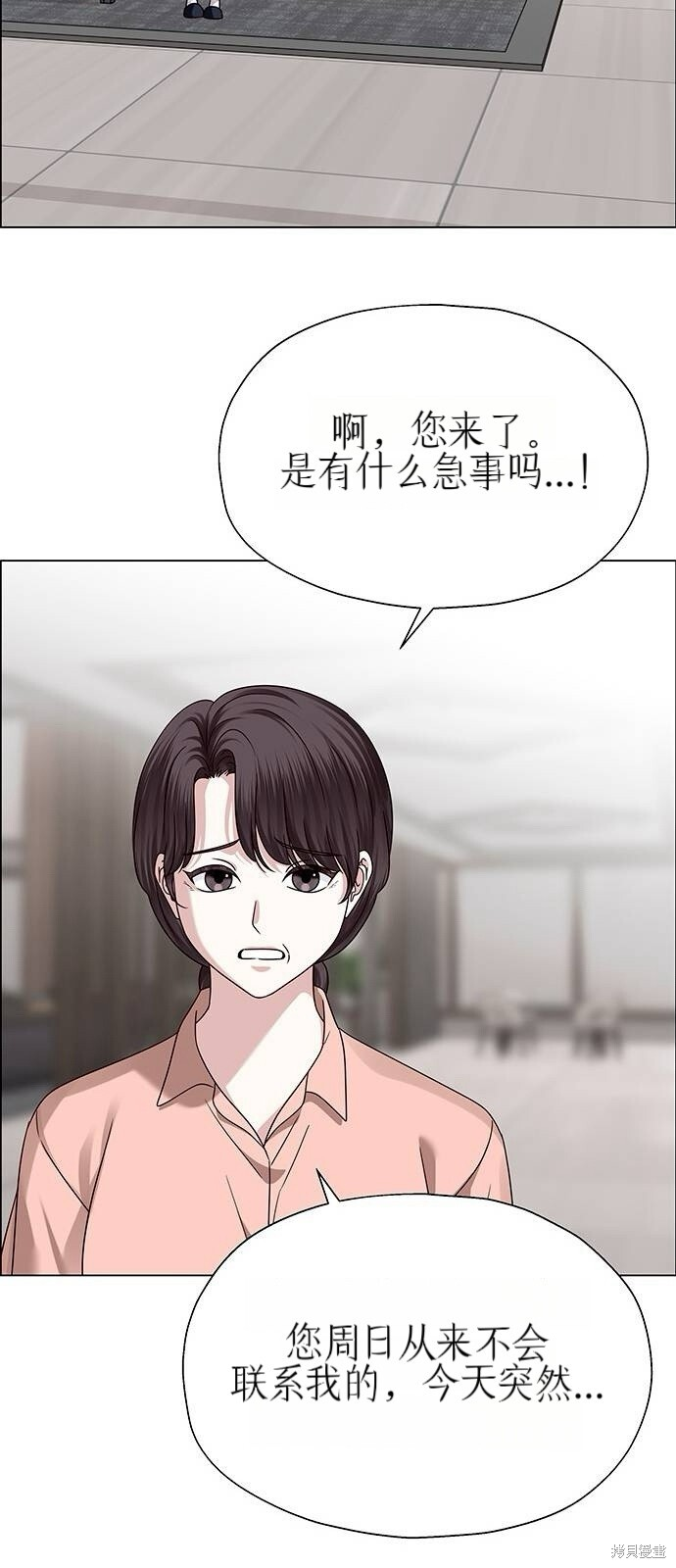 第23话 第68页