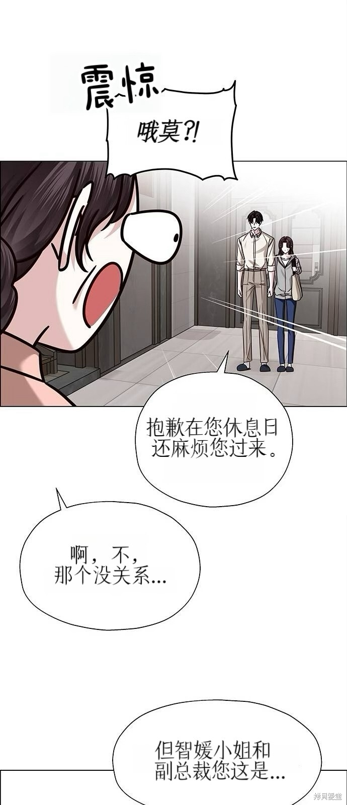 第23话 第69页