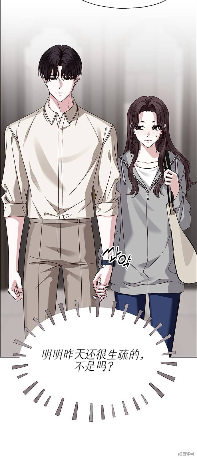 第23话 第70页