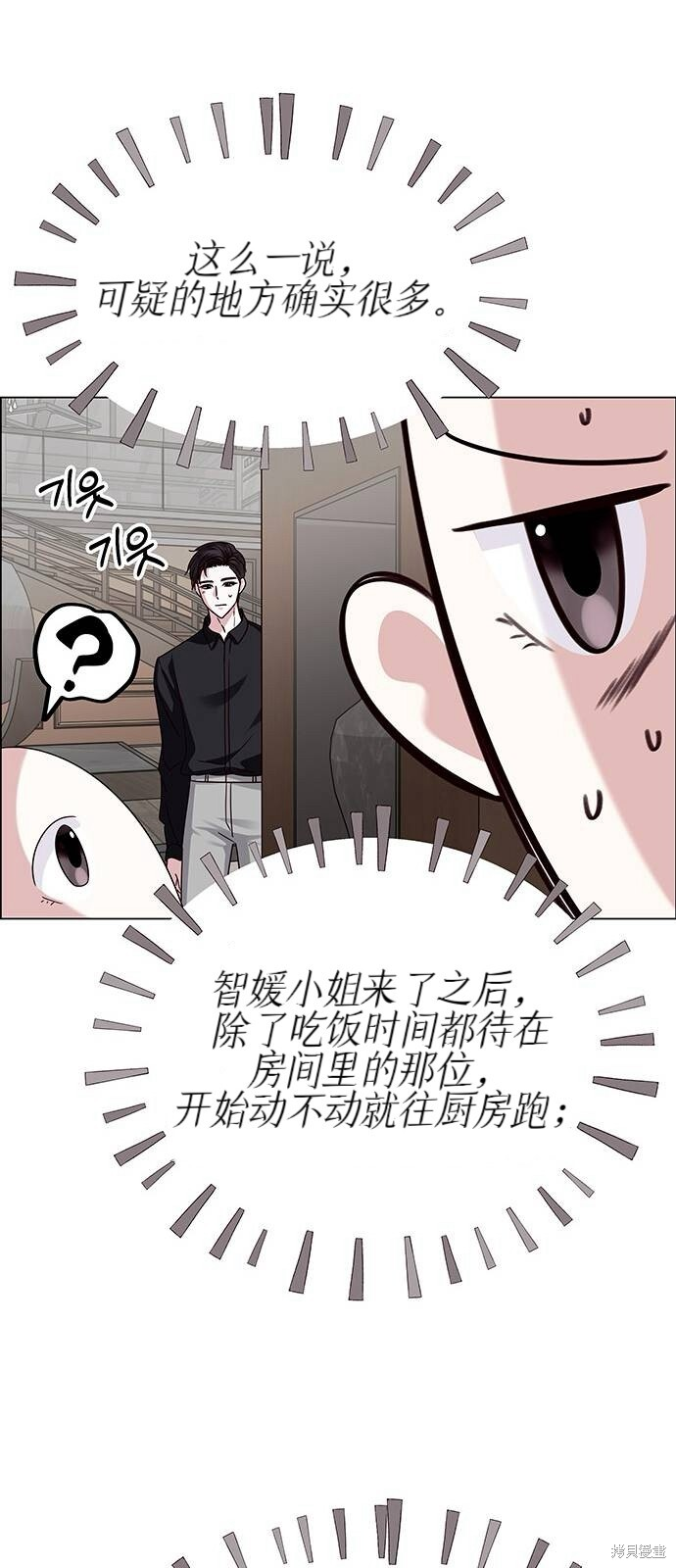 第23话 第71页