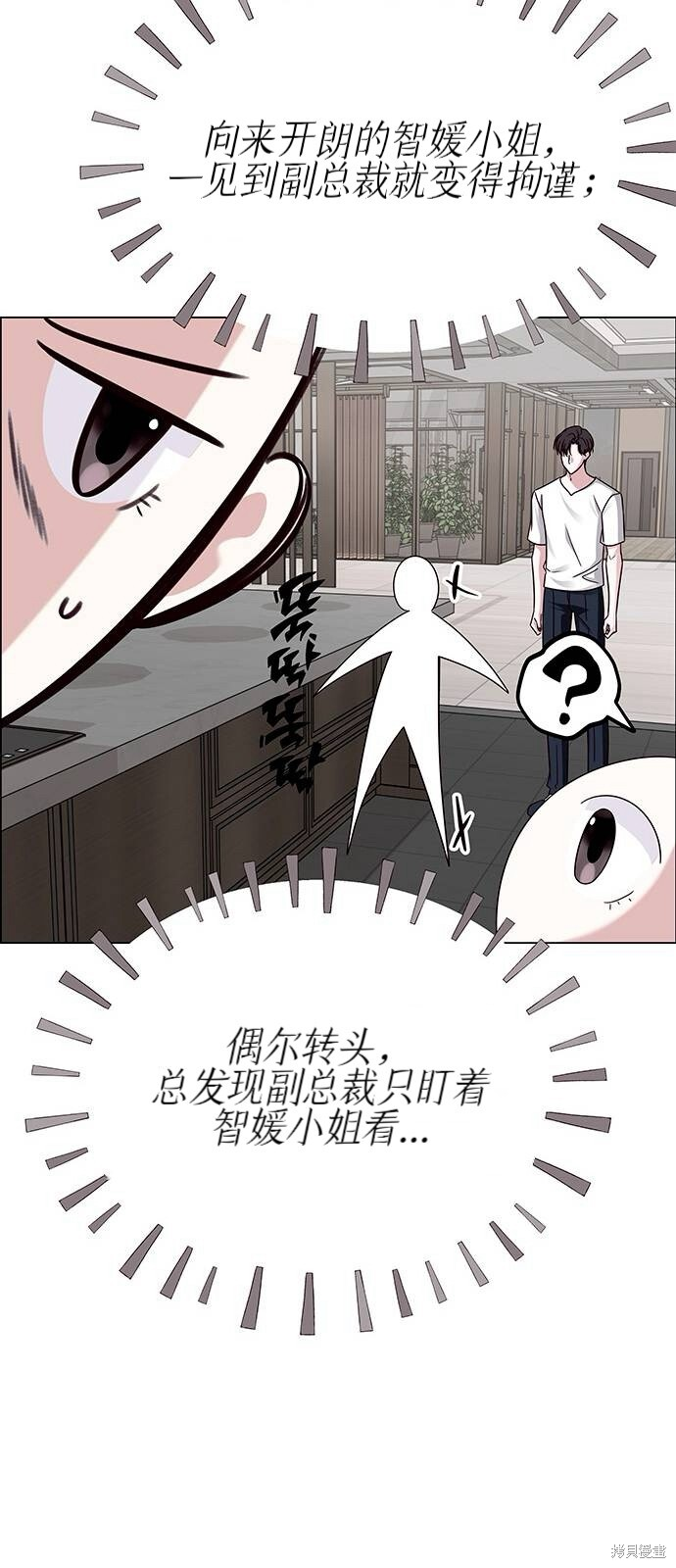 第23话 第72页