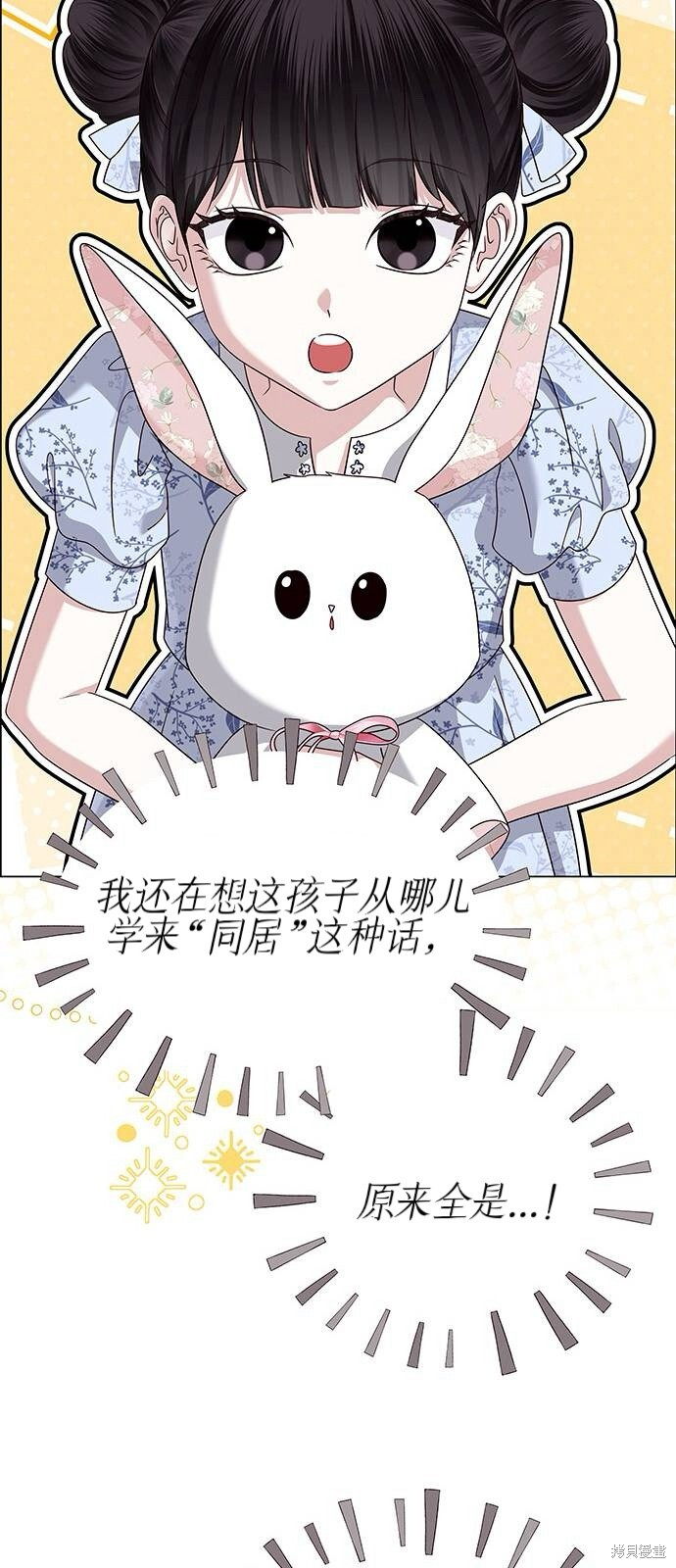 第23话 第74页