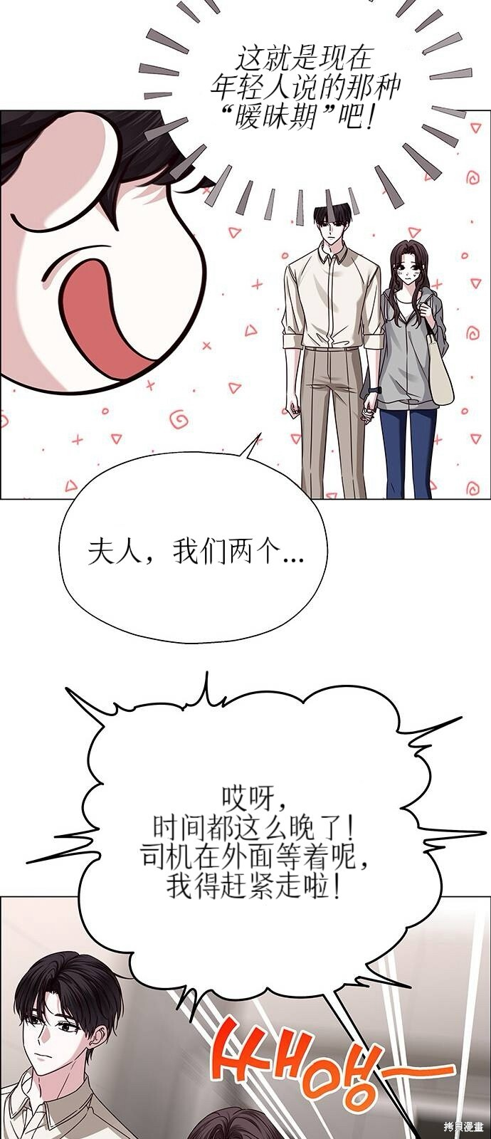 第23话 第75页