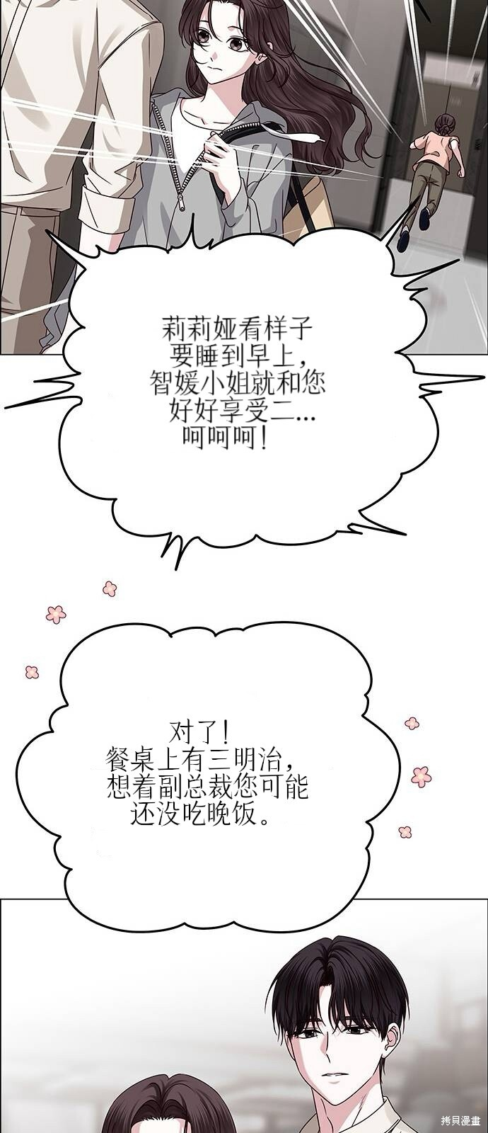第23话 第76页