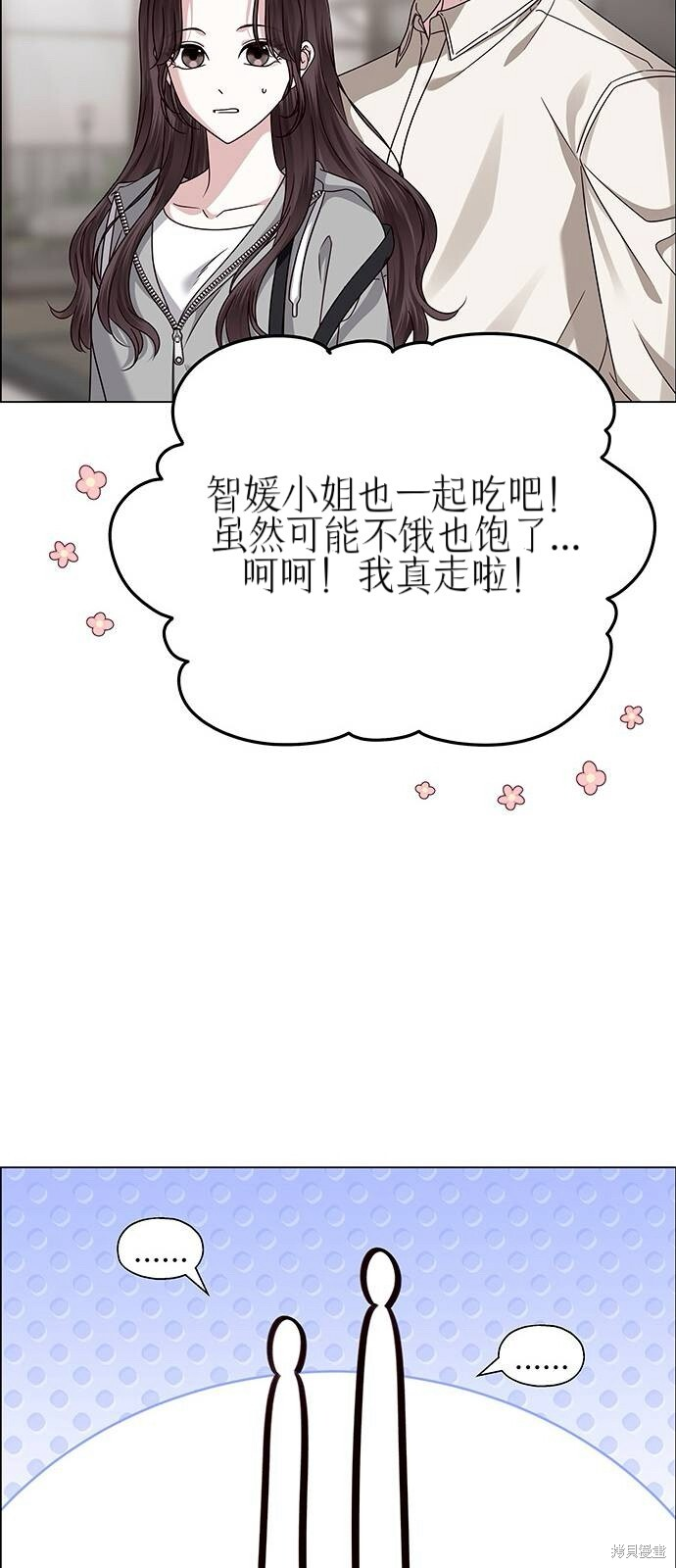 第23话 第77页