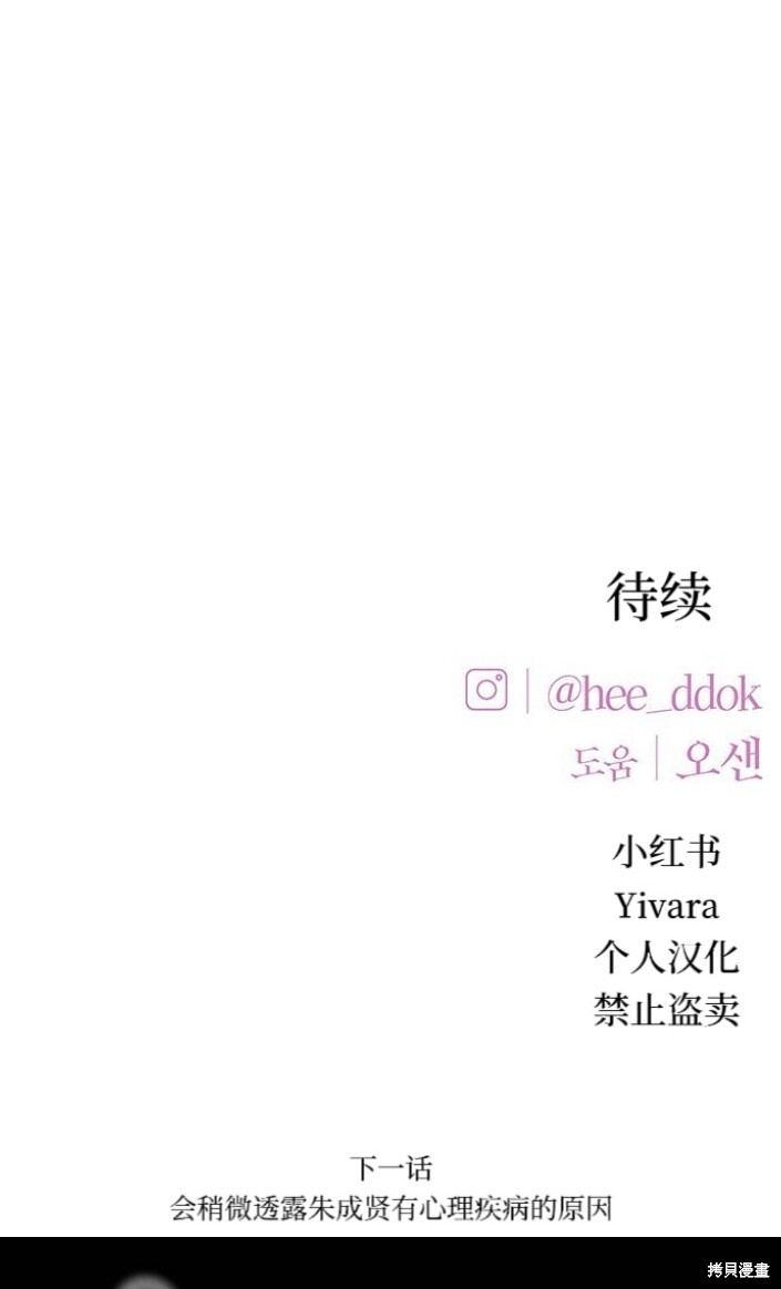 第23话 第89页