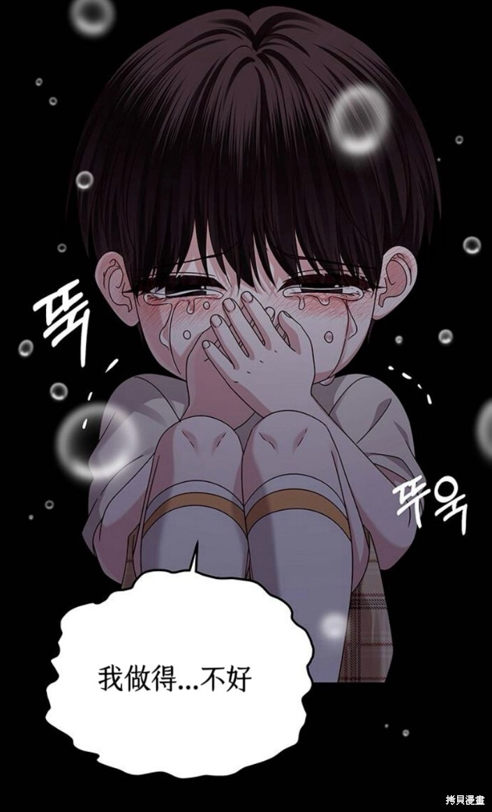 第23话 第90页