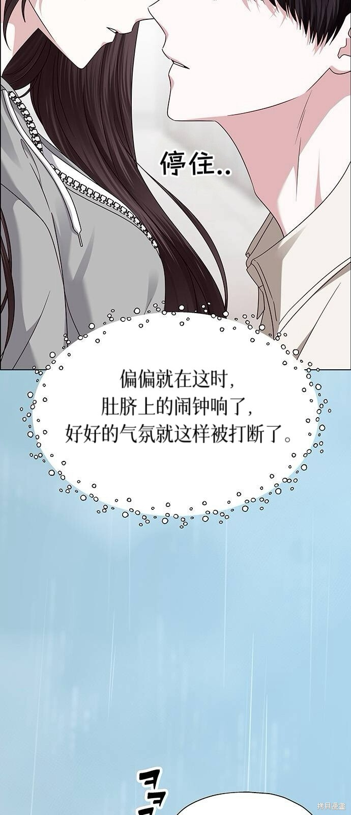第24话 第7页