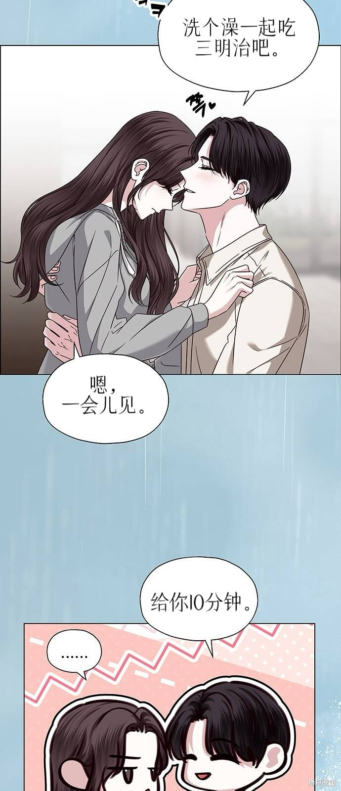 第24话 第8页