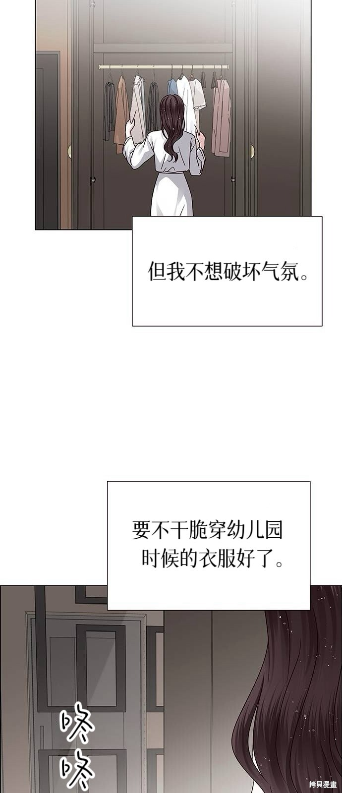 第24话 第17页