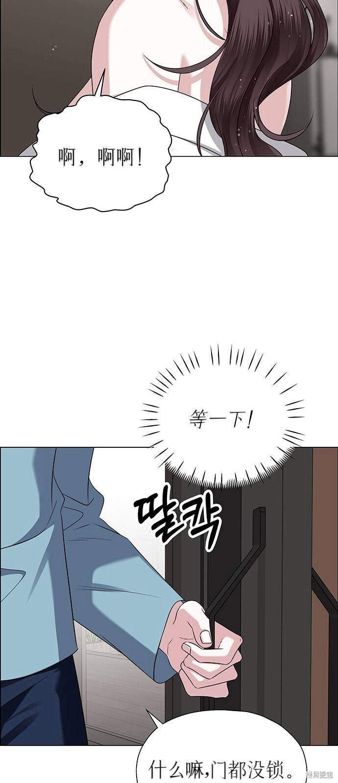 第24话 第19页