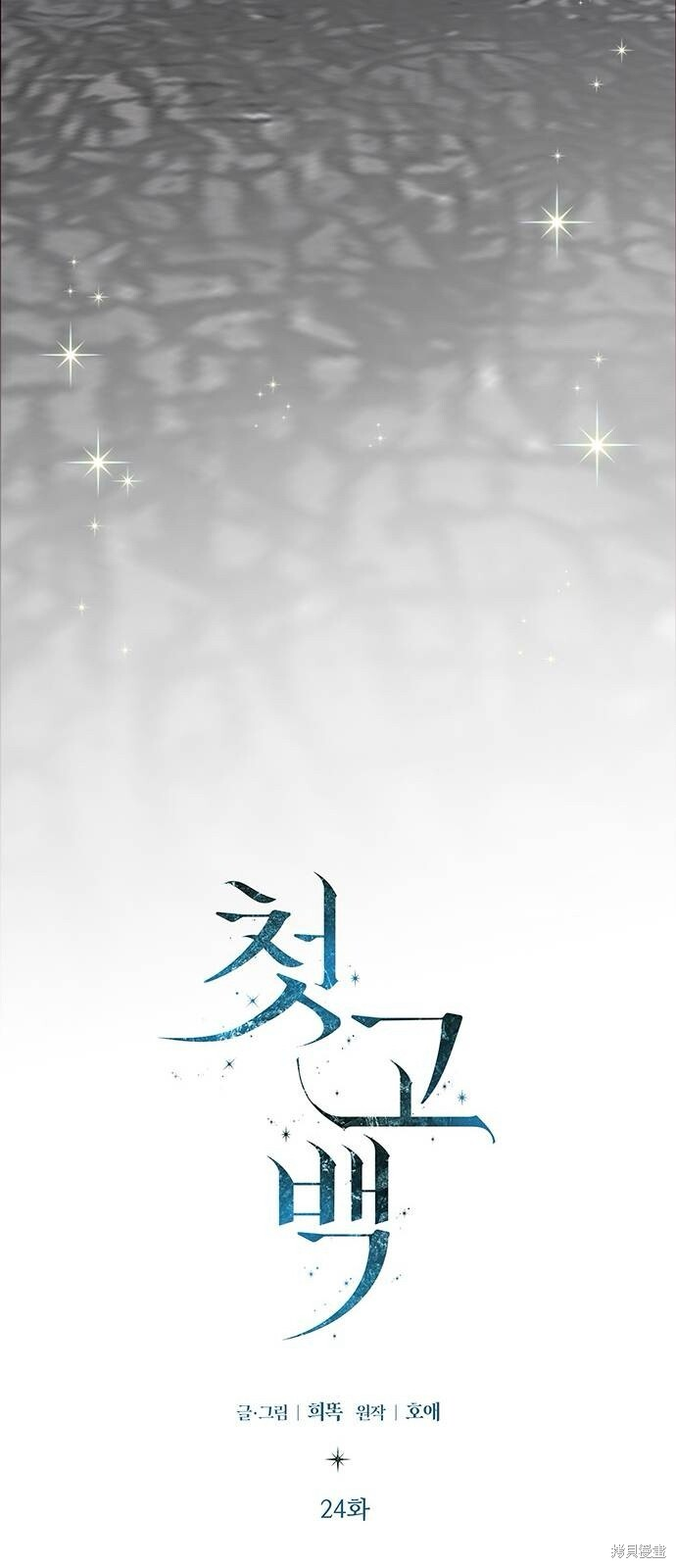 第24话 第29页