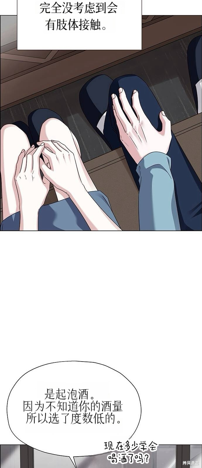 第24话 第33页