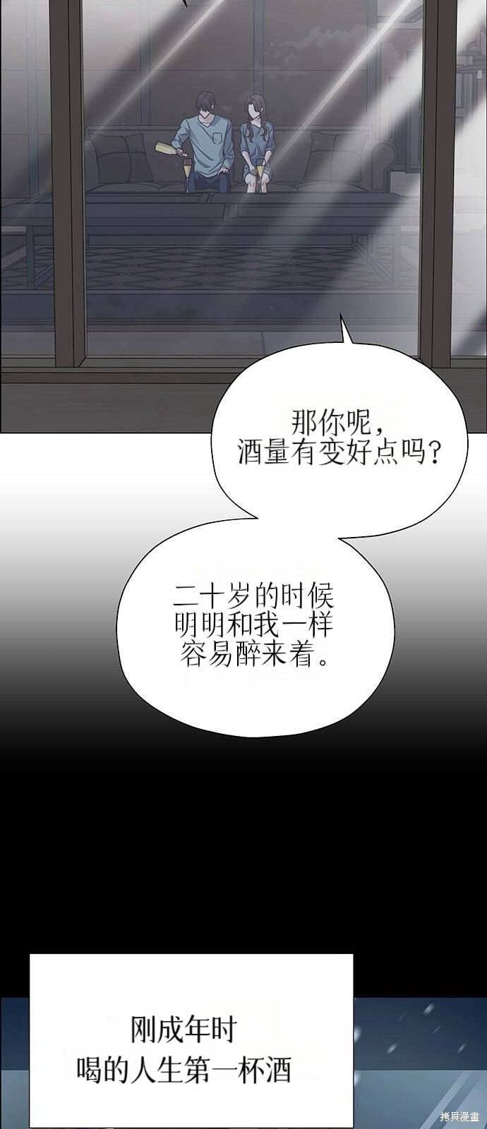 第24话 第34页