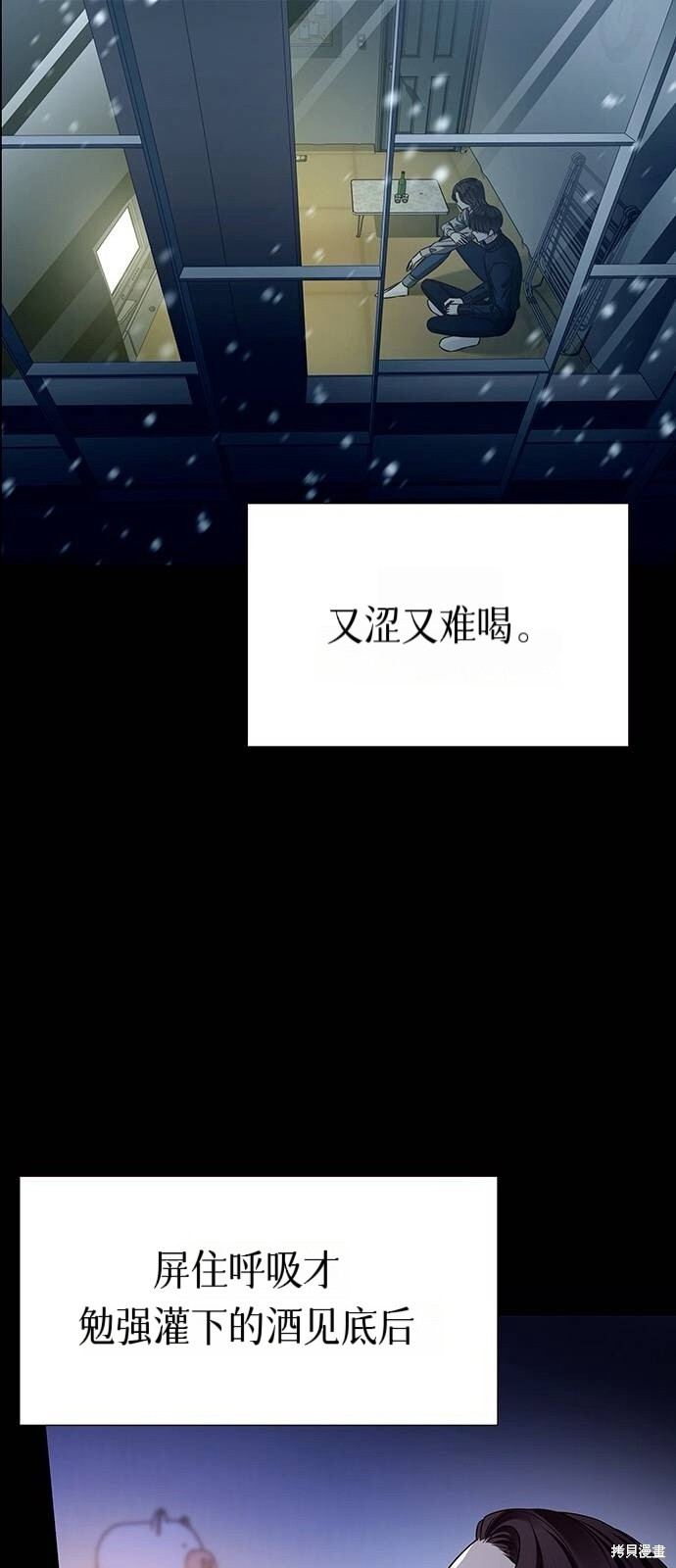 第24话 第35页