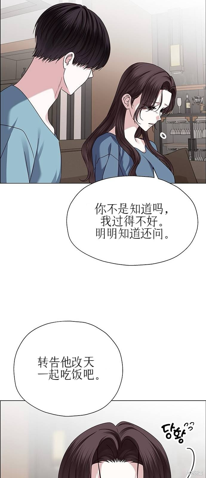 第24话 第51页