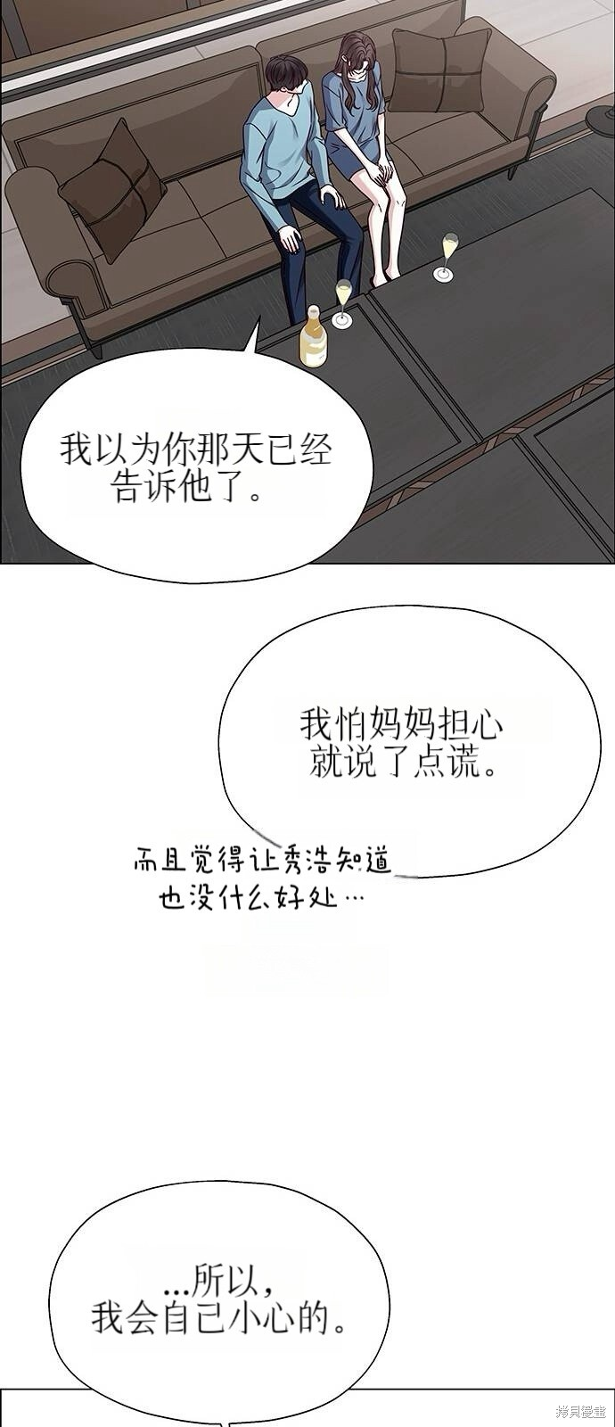 第24话 第53页
