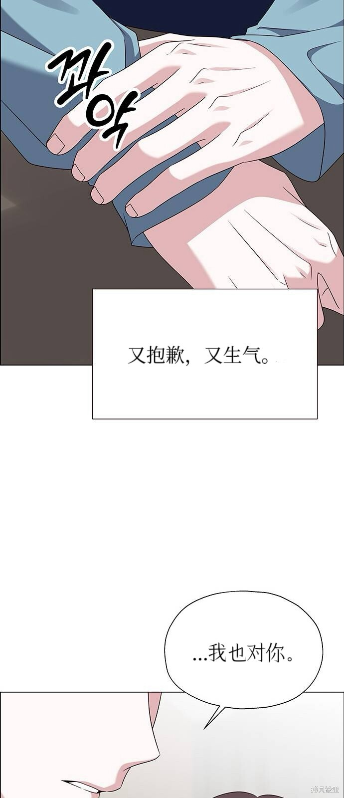 第24话 第67页