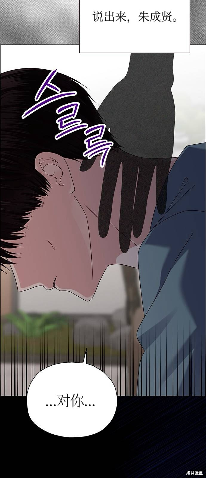 第24话 第70页