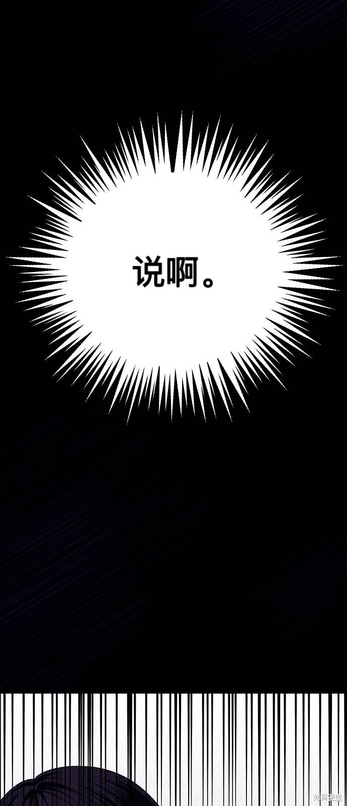 第24话 第71页