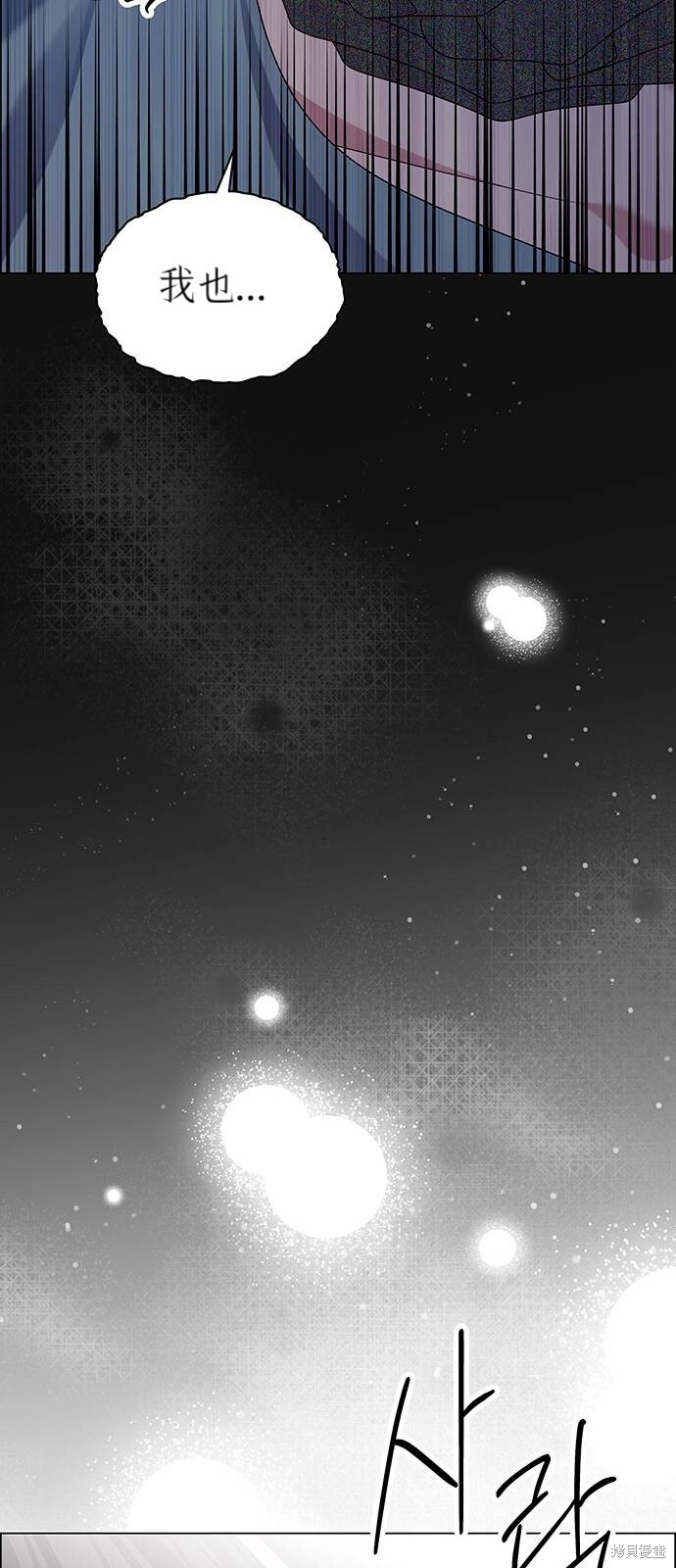 第24话 第74页