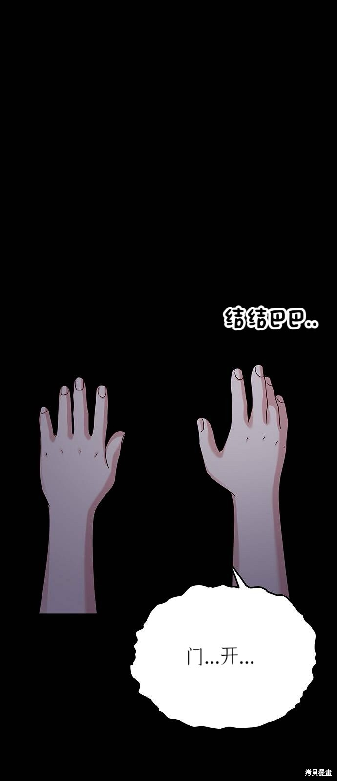 第24话 第87页