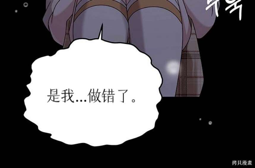 第24话 第93页
