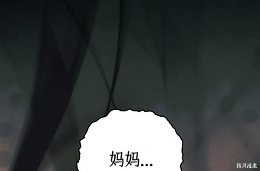 第24话 第95页