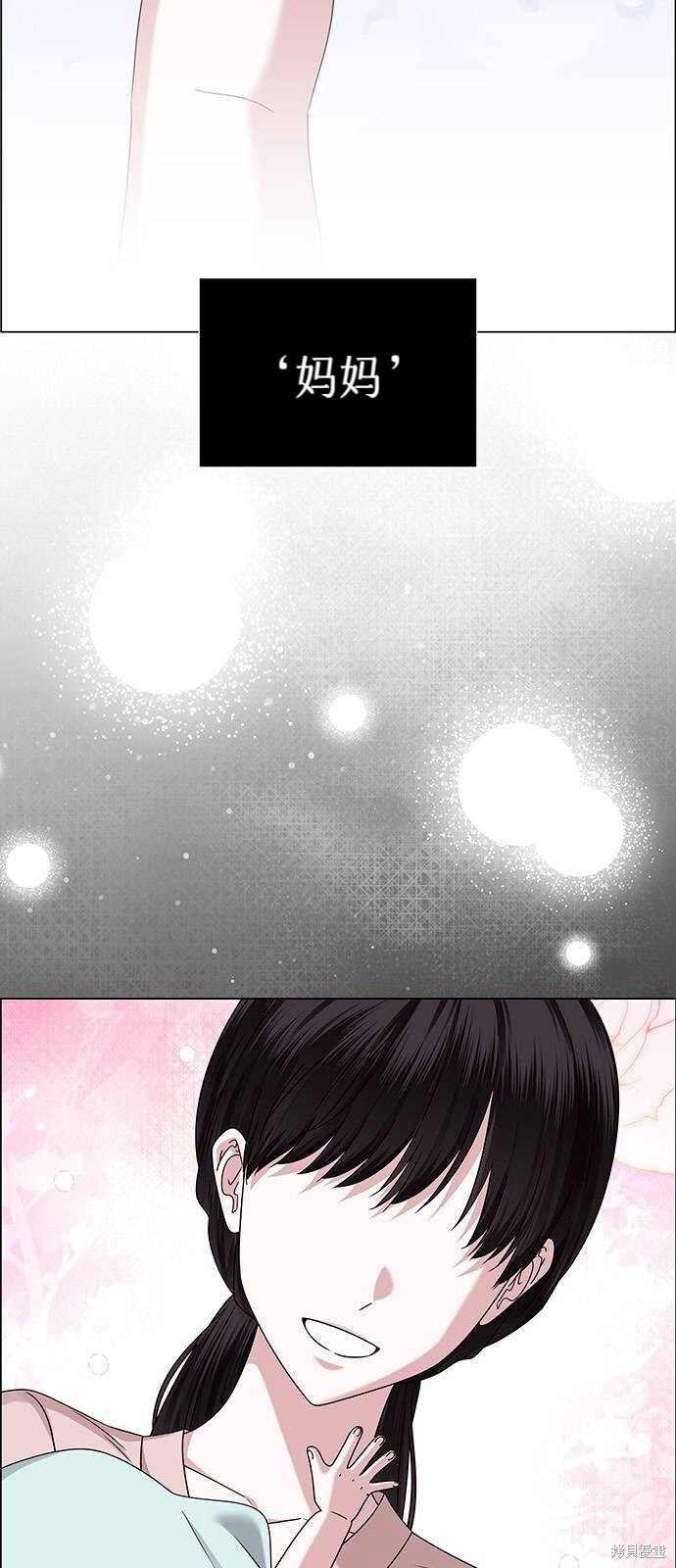 第25话 第2页